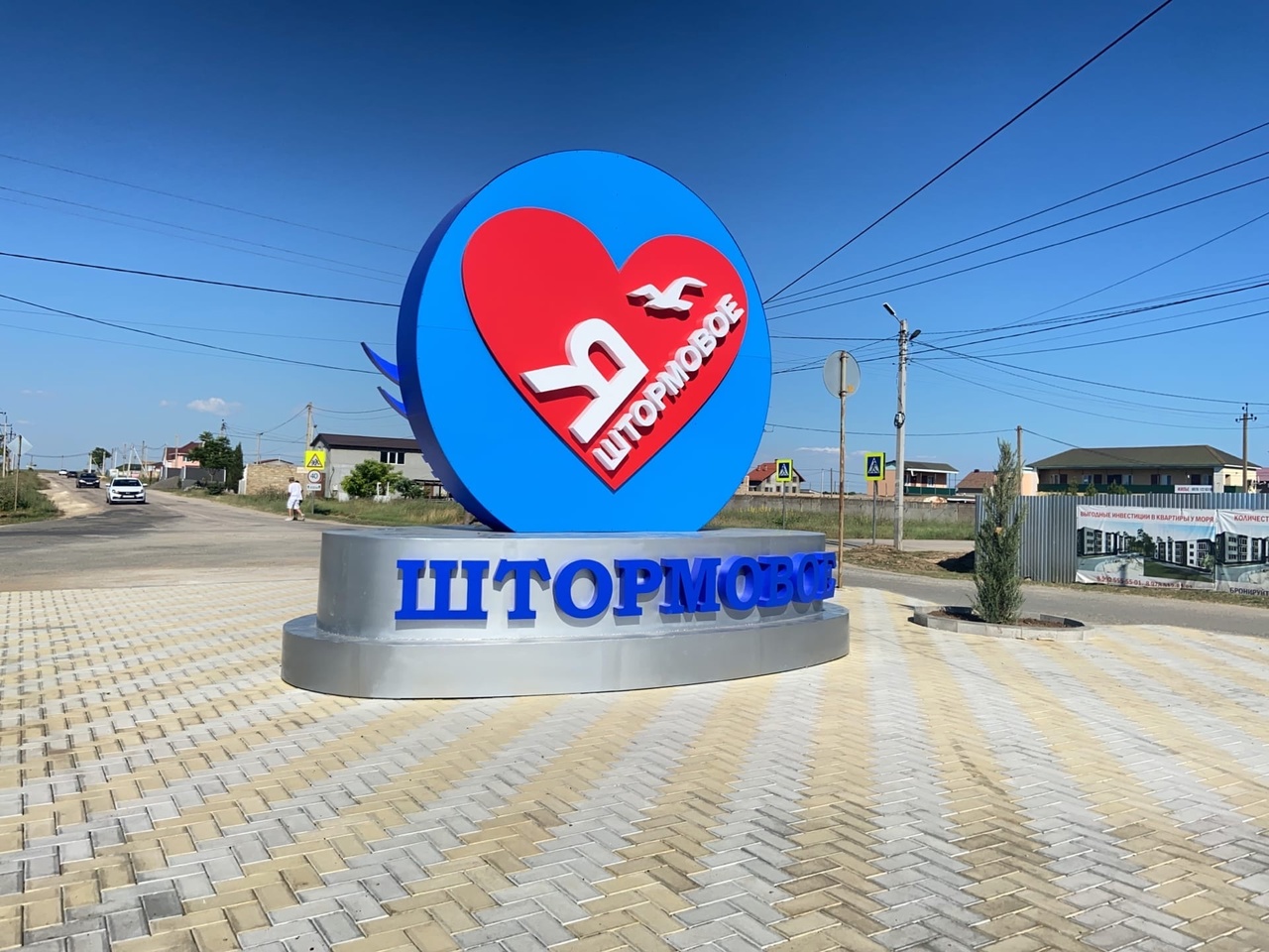 Какая сейчас погода в Штормовом  