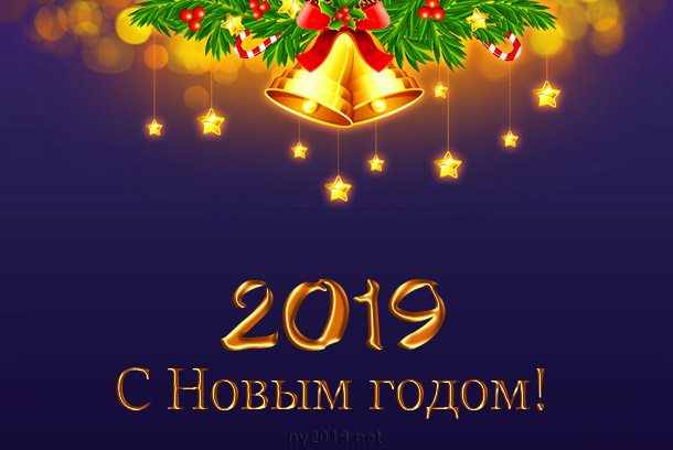 Новогоднее поздравление от пансионата в Штормовом